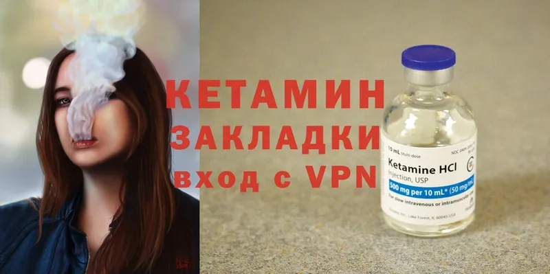 блэк спрут сайт  как найти закладки  Приморско-Ахтарск  КЕТАМИН ketamine 