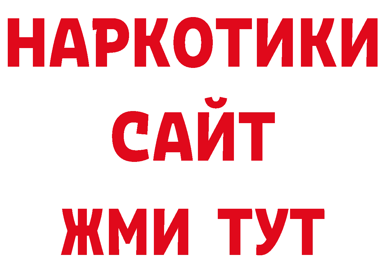 Наркотические марки 1500мкг зеркало нарко площадка ОМГ ОМГ Приморско-Ахтарск